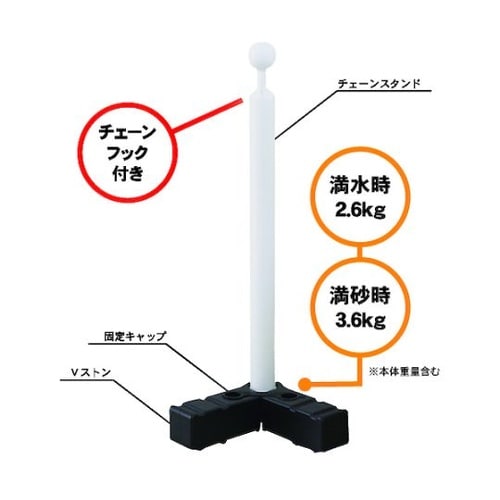SF77W Vストンチェーンスタンド