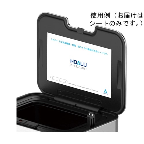 HOALU(ホアル)おむつペール専用消臭