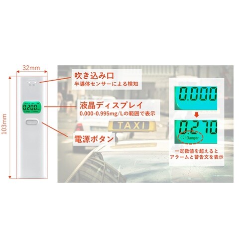 アルコールチェッカー 半導体ガスセンサー