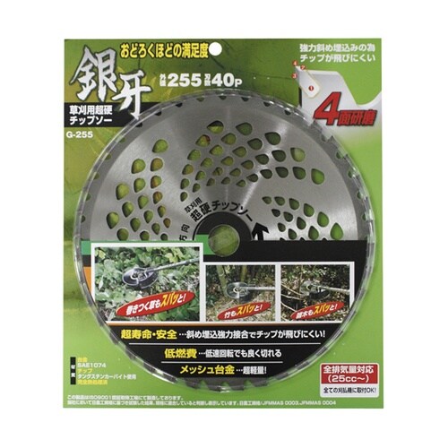 G−255 銀牙 草刈用超硬チップソー