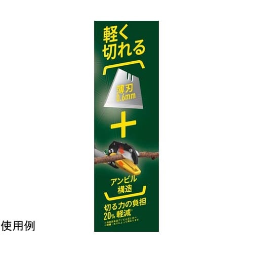 621 替刃2段式高枝切り鋏アンビル刃