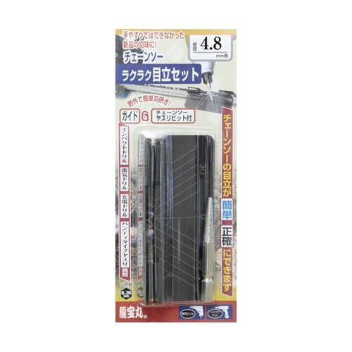 1034 らくらく目立セット