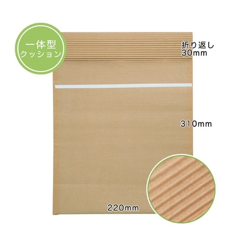 クッション封筒 宅配用 両面紙素材 テー