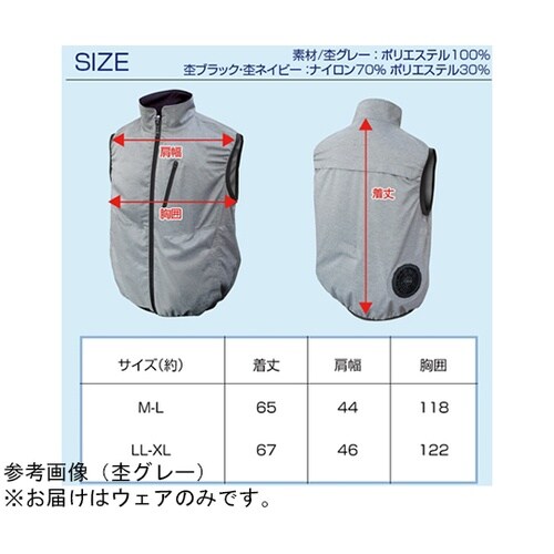 12V/22V 胸スイッチ式 空調ベスト