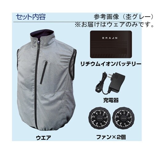 12V/22V 胸スイッチ式 空調ベスト