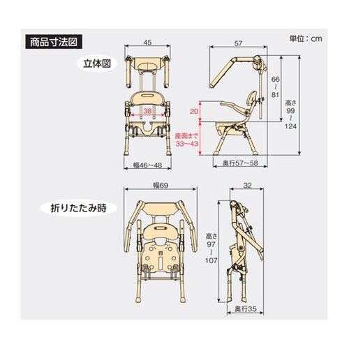 温浴シャワーベンチ HPフィット レッド