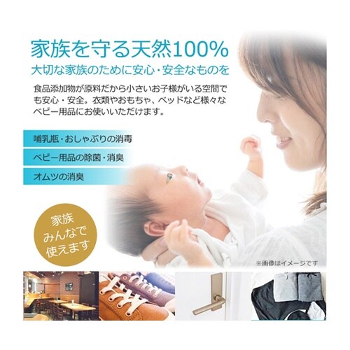 ワンダーシェル 靴専用 除菌・消臭 NI