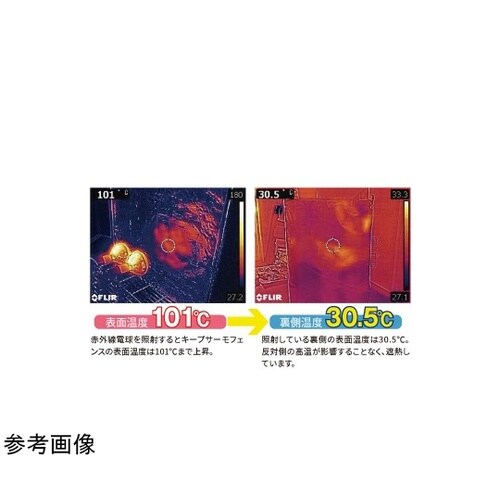 キープサーモフェンス(遮熱・溶接遮光フェ