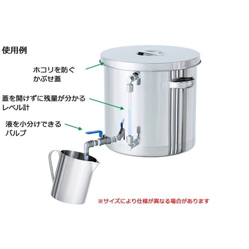 ボールバルブ・液面計付ステンレス汎用容器