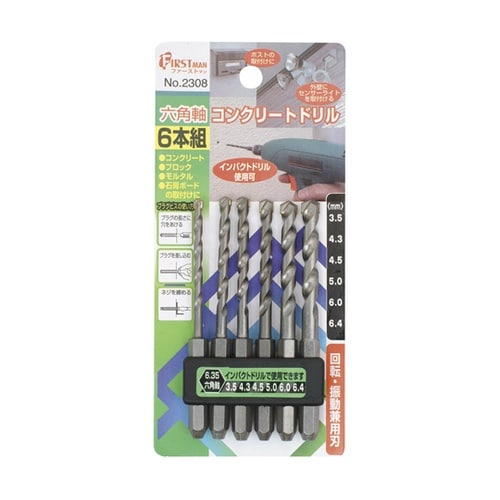 2308 六角軸6PCコンクリートドリル