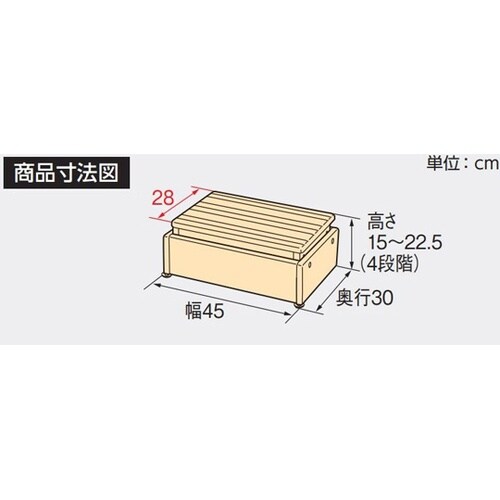 木製玄関台S45W−30−1段 ブラウン
