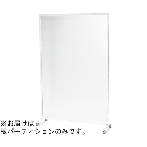 ポリカーボネート板パーティション(パネル