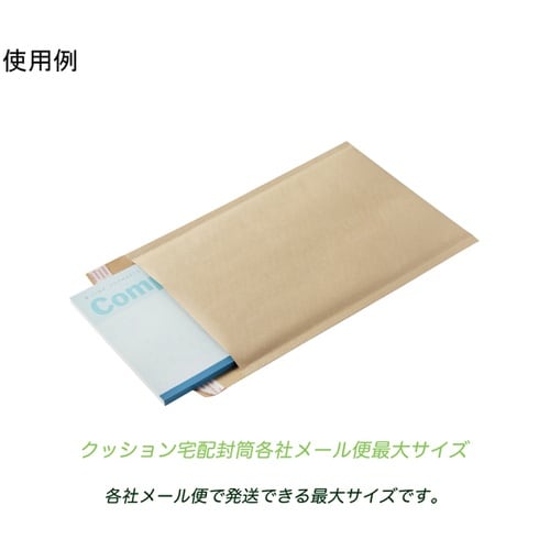 クッション宅配封筒 ネコポス・ゆうパケッ