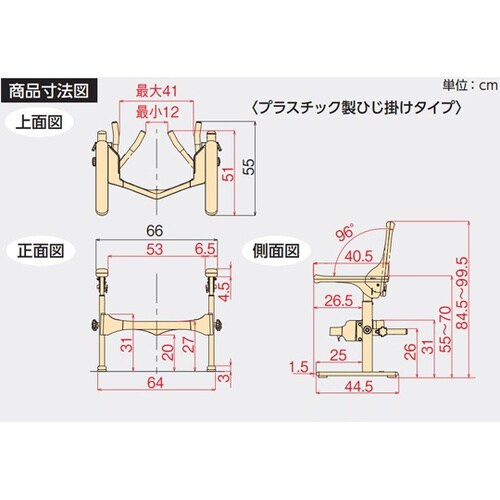 洋式トイレフレーム S−はねあげR−2