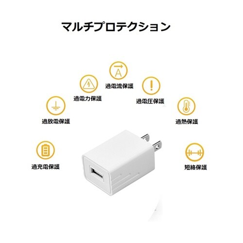 Type−A・2A出力USB充電アダプタ