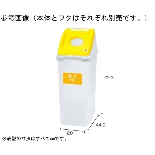 分別ペールCN50 フタ もえる オレン
