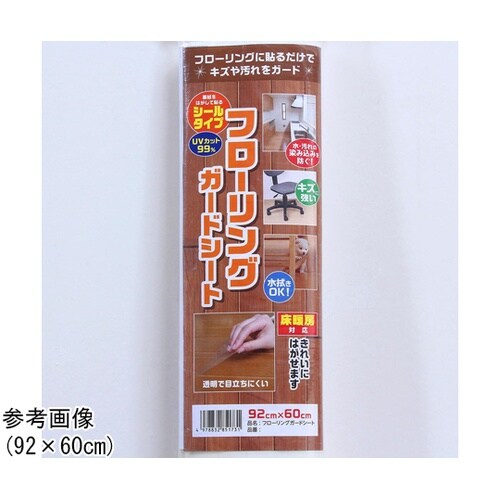 WFLG−001M フローリングシート