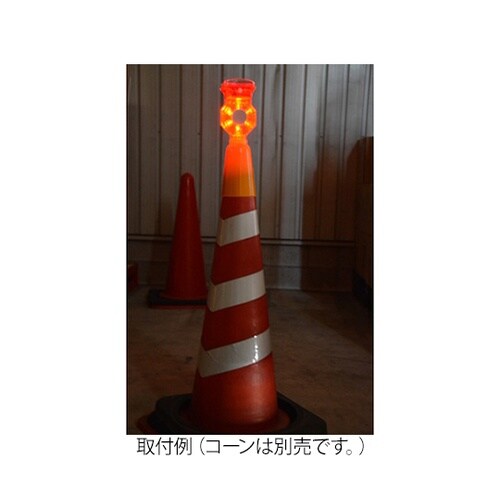 SCLCR 安全コーン用ソーラー工事灯