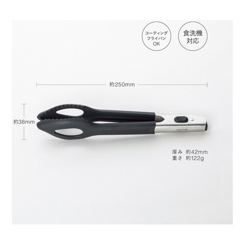 セレクト100 シリコーントング 24c