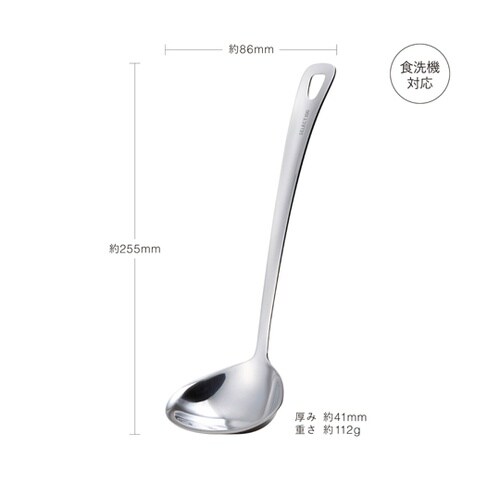 セレクト100 レードル 25cm DH