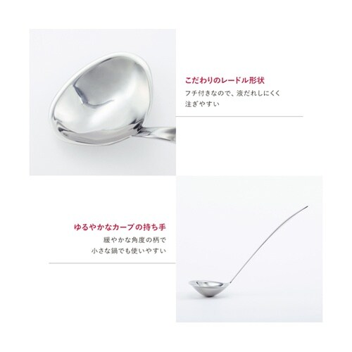 セレクト100 レードル 25cm DH