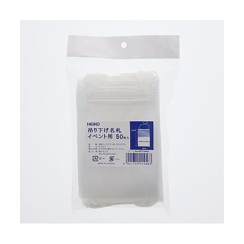 吊り下げ名札 イベント用 50枚入 00