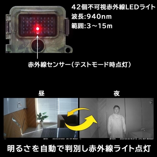 置くだけ簡単「トレイル防犯カメラ」 AU