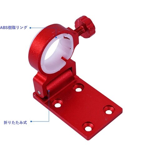 アルミマグネシウム合金ポールホルダー 赤