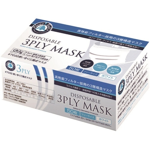 使いきり三層式マスク 50枚入×40箱