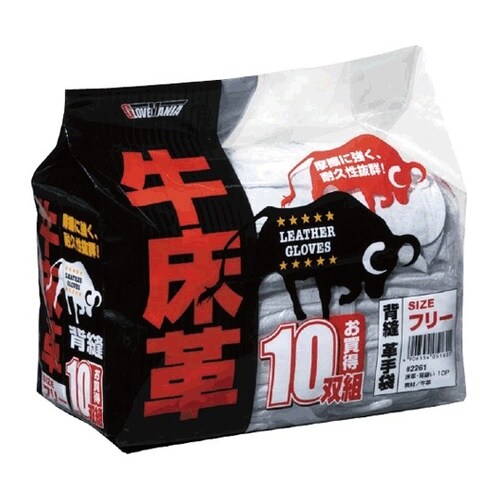 牛床革 背縫 10双 2261