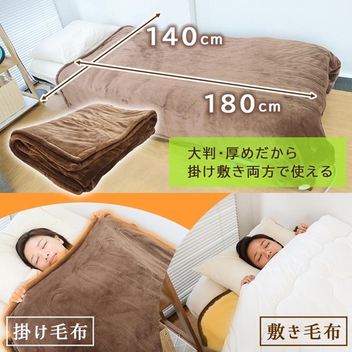 足先が冷えない電気毛布「足先くるみん」