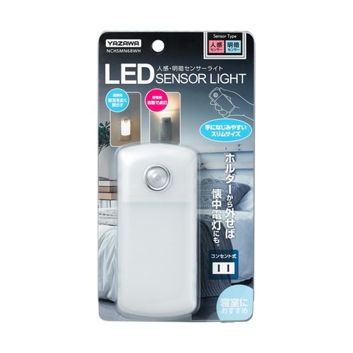 無接点充電式人感明暗ナイトライト 小 ホ