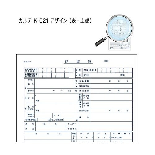 カルテ1号 A4 90kg k−021