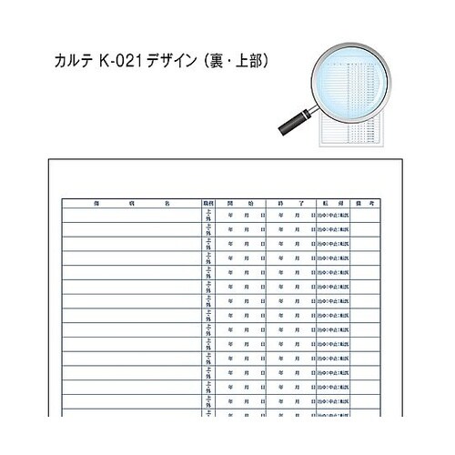 カルテ1号 A4 90kg k−021