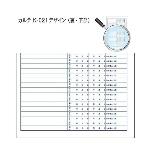 カルテ1号 A4 90kg k−021