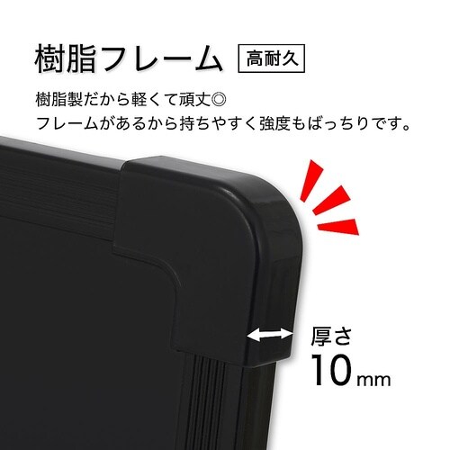 プラ枠ブラックボード M BB038