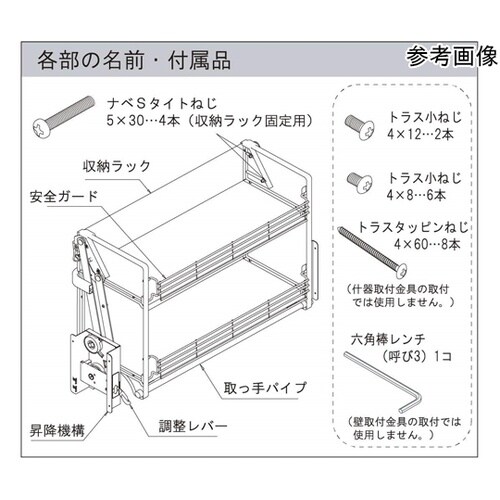 業務用エレベスイング(昇降棚)2段棚 壁