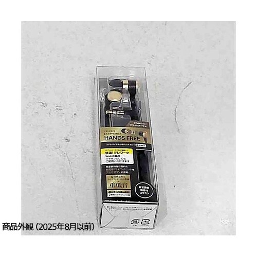 ステレオイヤホン&ハンズフリー(ゴールド