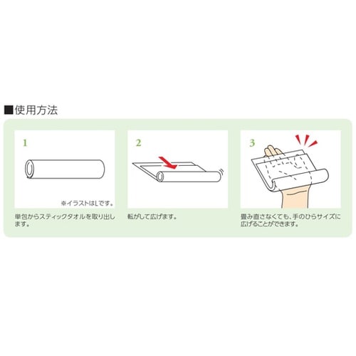 PHスティックタオル LL 1枚入(50