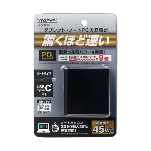 USBアダプター1ポートPD 45W ブ