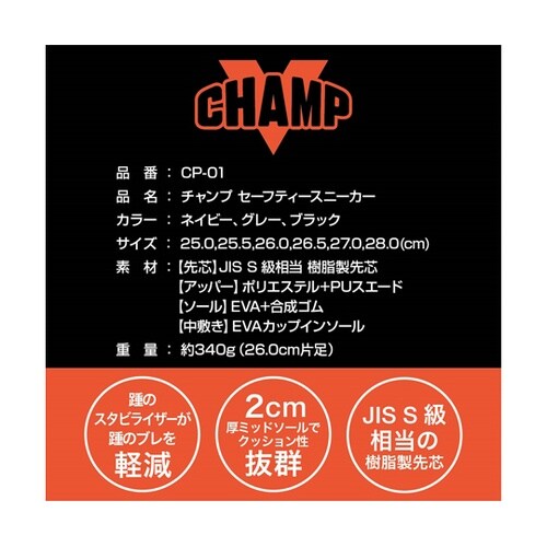 チャンプセーフティスニーカー グリーン