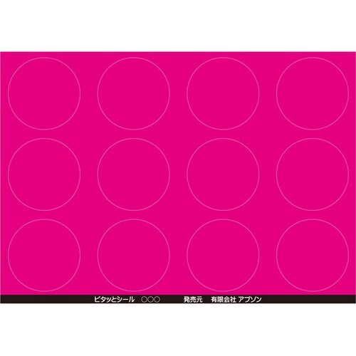 ソーシャルディスタンスシール 60mm丸