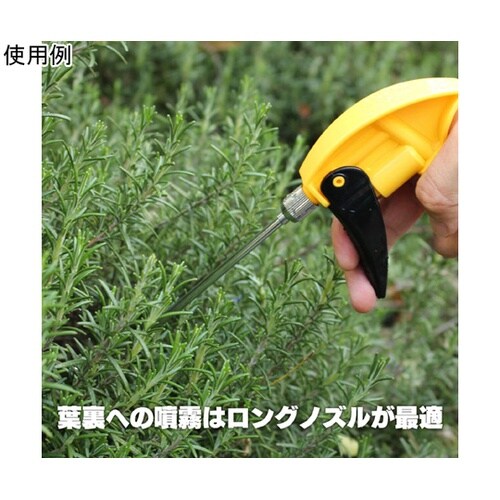 ザ・スプレーロングノズル 1000cc