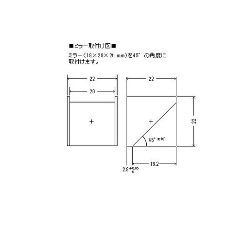 ミラーボックス YS−0135H