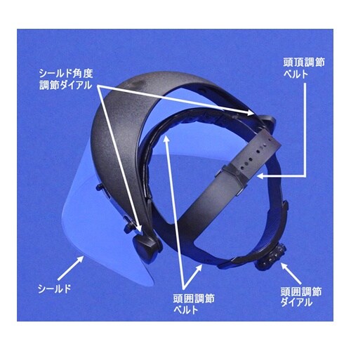 クライオフェイスシールド