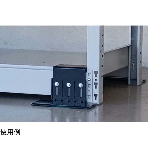 ラック用 耐震金具 70−110mm 4