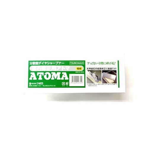 砥石修正用アトマ 極細目 #1200 A