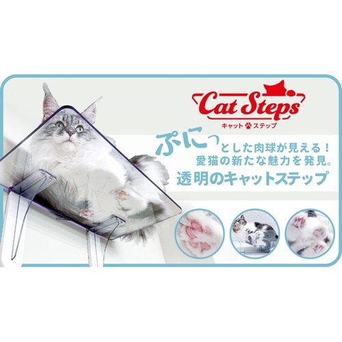 キャットステップ1枚セット PC4022