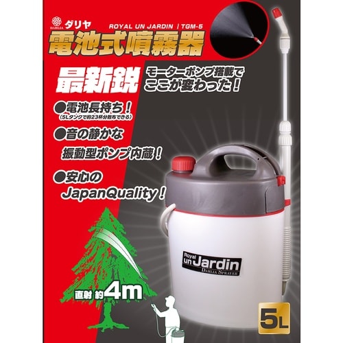 電池式噴霧器 5L TGM−5