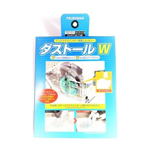 ダストールW‐CHR DUST−W−CH